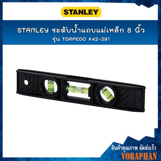 STANLEY ระดับน้ำแถบแม่เหล็ก 8 นิ้ว รุ่น ตอร์ปิโด พลาสติก สีดำ ลูกน้ำ 3 หลอด #42-291