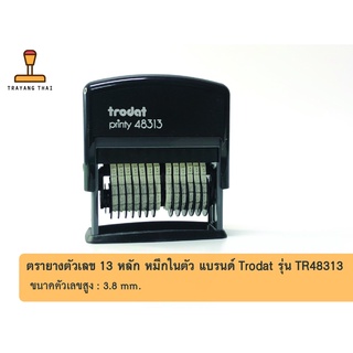 ตรายางตัวเลข 13 หลัก หมึกในตัว แบรนด์ Trodat รุ่น TR-48313