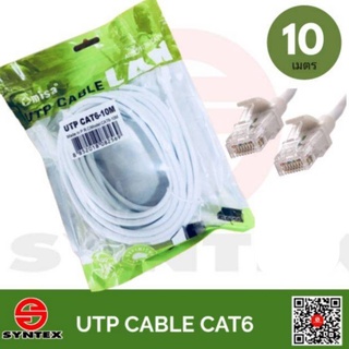 สายแลน UTP Patch Cord พร้อมเข้าหัว RJ45 มาตรฐาน Cat6 ความยาว 2,3,5,10 เมตร รองรับความเร็ว Gigabit 10/100/1000Mbps