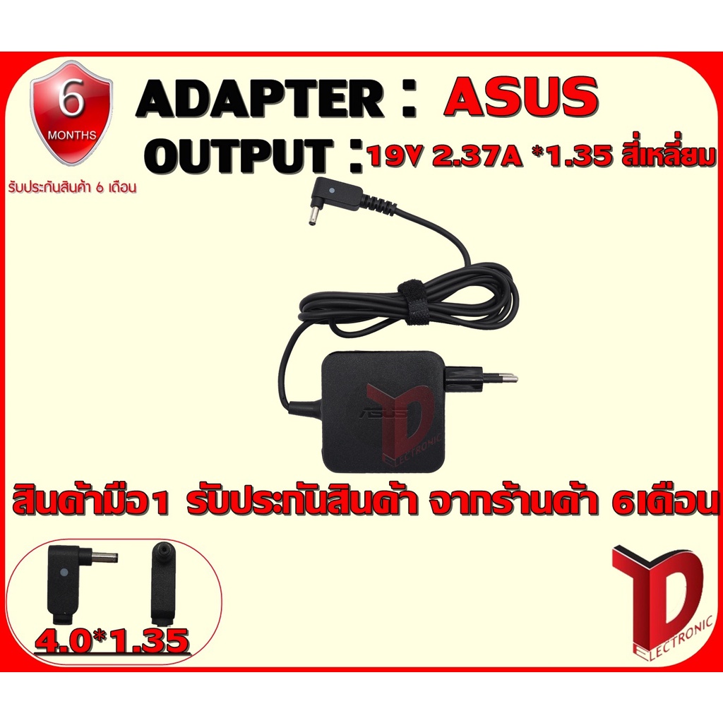 adapter-asus19v-2-37a-1-35-19-2-37