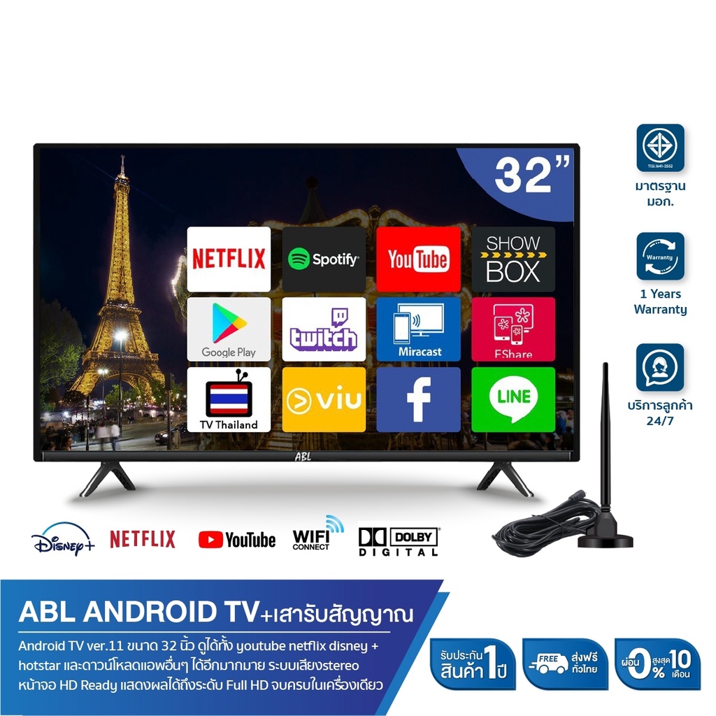 ABL Android11 TV 32นิ้ว รุ่น 32ADS11 แอนดรอยด์ทีวี LED TV / HD / Android11/ Netflix / Youtube