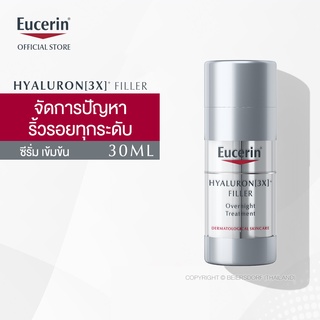 Eucerin HYALURON [3X]+ FILLER OVERNIGHT TREATMENT 30 ML (ยูเซอริน ไฮยาลูรอน เซรั่มบำรุงผิวหน้า ลดเลือนริ้วรอย ผลัดเซลลผิว)