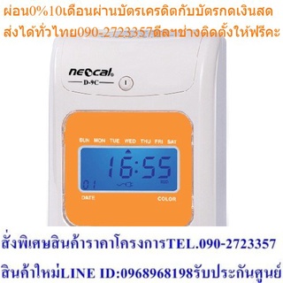 Neocal เครื่องตอกบัตร รุ่น D-9C