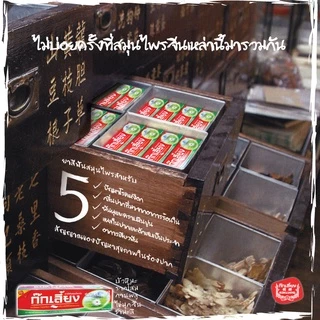 Kokliang ก๊กเลี้ยง แพ็ก 4 ยาสีฟันสมุนไพร 160 ก. X 4 แถมฟรี ยาสีฟันสมุนไพร 40 ก.