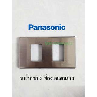 Panasonic หน้ากาก 1-3 ช่อง WEG6601 WEG6602 WEG6603 สแตนเลส พานาโซนิค