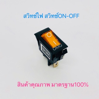 🇹🇭 สวิทช์แลมป์ สวิทช์กระดก สวิทช์ไฟ สวิทช์ON-OFF 15A 12VDC 3ขา สวิทช์ดัดแปลง สวิทช์DIY ✳️