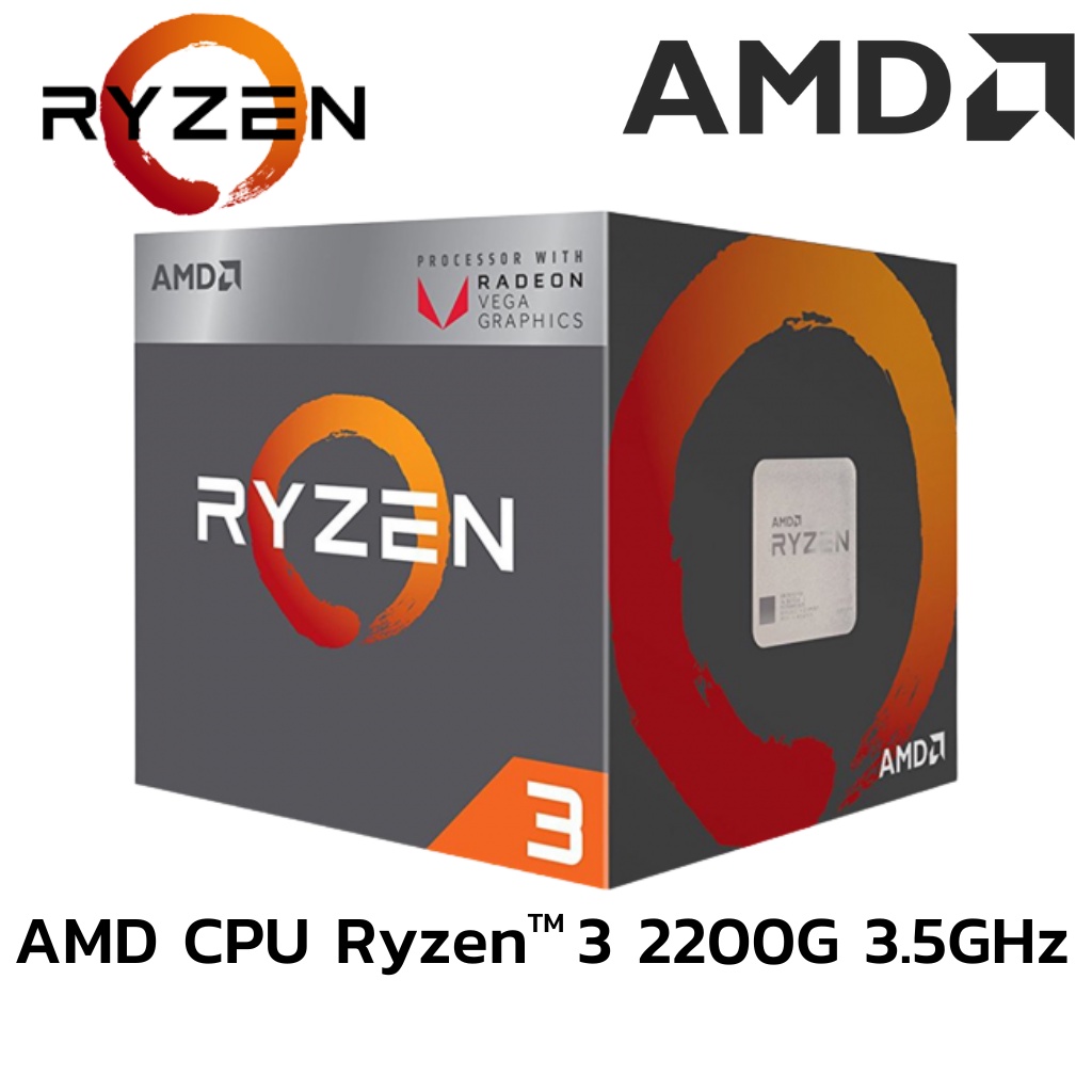 CPU (ซีพียู) AMD AM4 RYZEN 3 2200G 3.5 GHz Turbo 3.7Ghz มีการ์ดจอในตัว ...