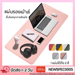 Specialthing แผ่นรองเม้าส์ เกมมิ่ง สีพื้น ขนาดใหญ่ เล็ก แผ่นรองเม้าส์ผ้านุ่ม