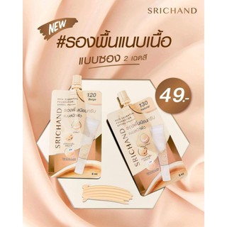 Srichand ศรีจันทร์ สกิน เอสเซ็นเชียล ฟาวน์เดชั่น เอสพีเอฟ 50+ พีเอ++++ 6 มล. (แบบ