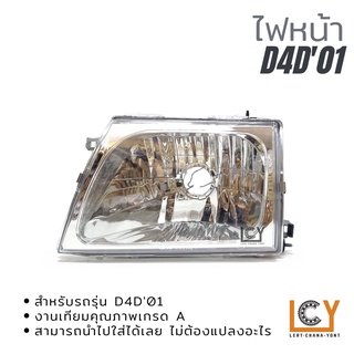 ไฟหน้า / เลื้อไฟหน้า Toyota Hilux D4D 2001