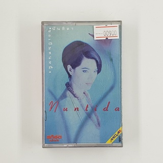 [SELL] Nuntida ตู่ นันทิดา ขอเป็นคนหนึ่ง (00900)(TAPE)(USED) เทปเพลง เทปคาสเซ็ต มือสอง !!