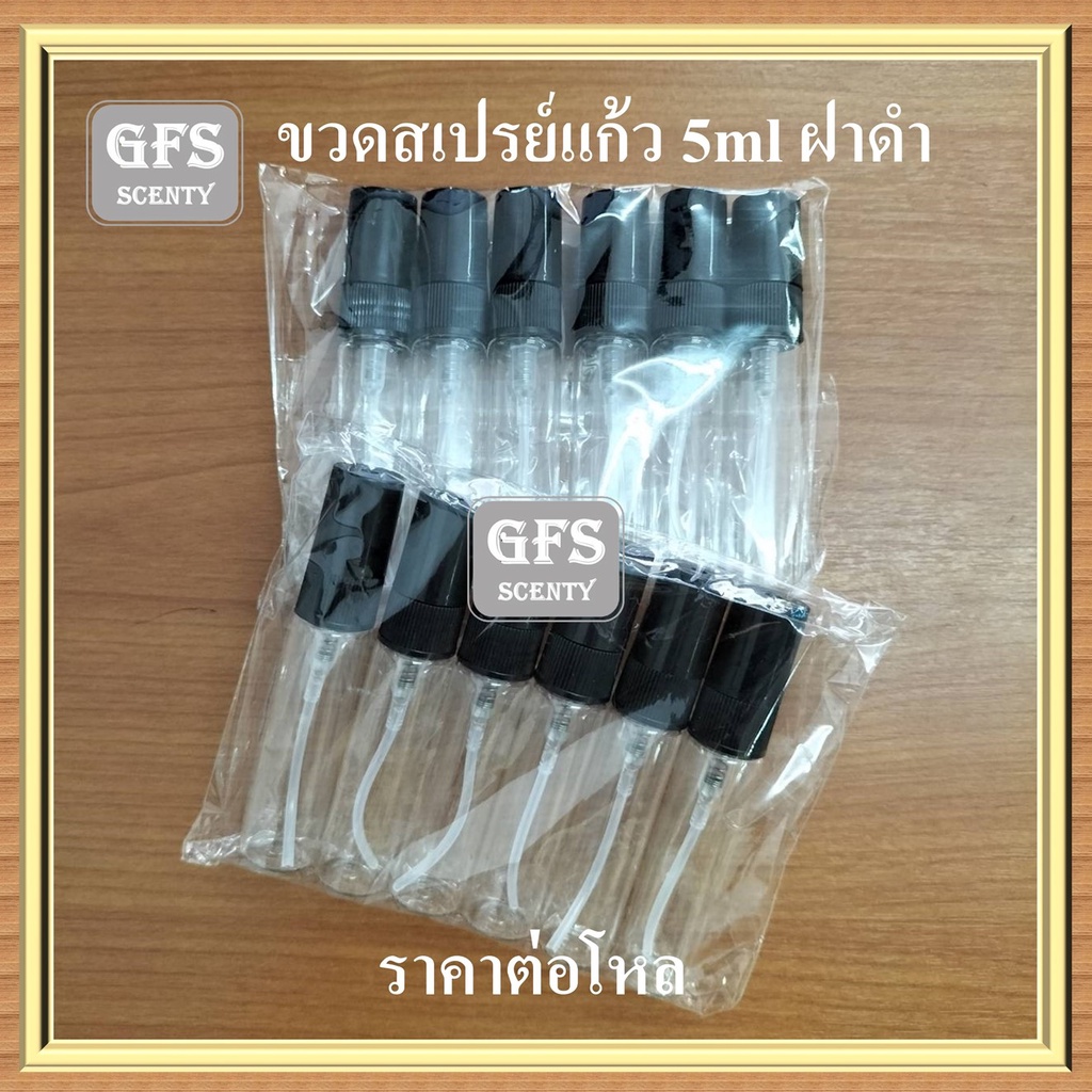 ขวดน้ำหอม สเปรย์แก้ว SP 5 ML  ฝาสเปรย์พลาสติก สีขาว/สีดำ /ฝาใส  ขนาดบรรจุ  5มล. (ราคาต่อโหล)