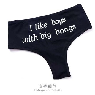 I like boys with big bongs (A05-03-6)กางเกงชั้นในเซ็กซี่ ราคาถูก ราคาส่ง