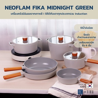 Neoflam FIKA Reserve กระทะ หม้อจากเกาหลี มีให้เลือก 7 แบบ ใช้ได้กับเตาทุกประเภท