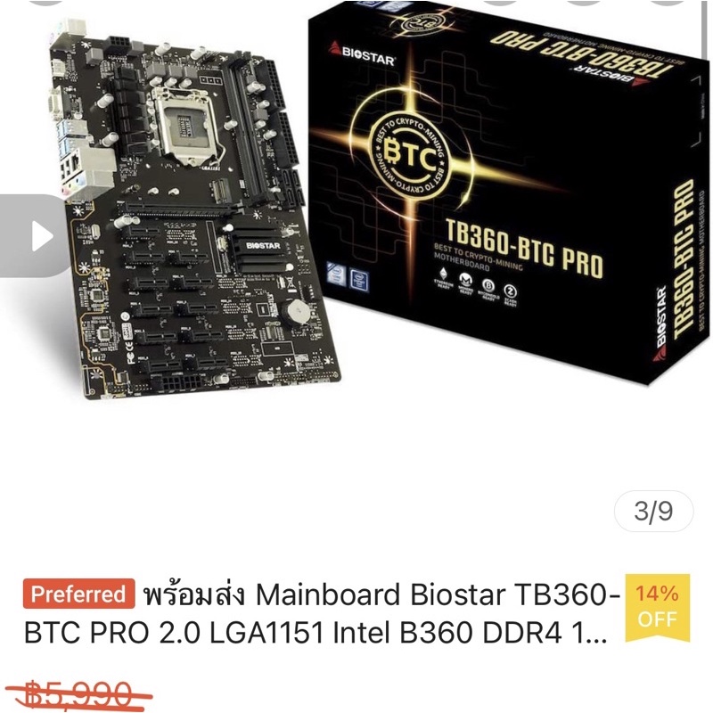 Mainboard Biostar TB360 - PRO 2.0 LGA1151 +CPU INTEL PENTIUM G5400LGA1151V2(NEXT)+RAM DDR4(2400)4GBBLACKBERRY MAXIMUSvia