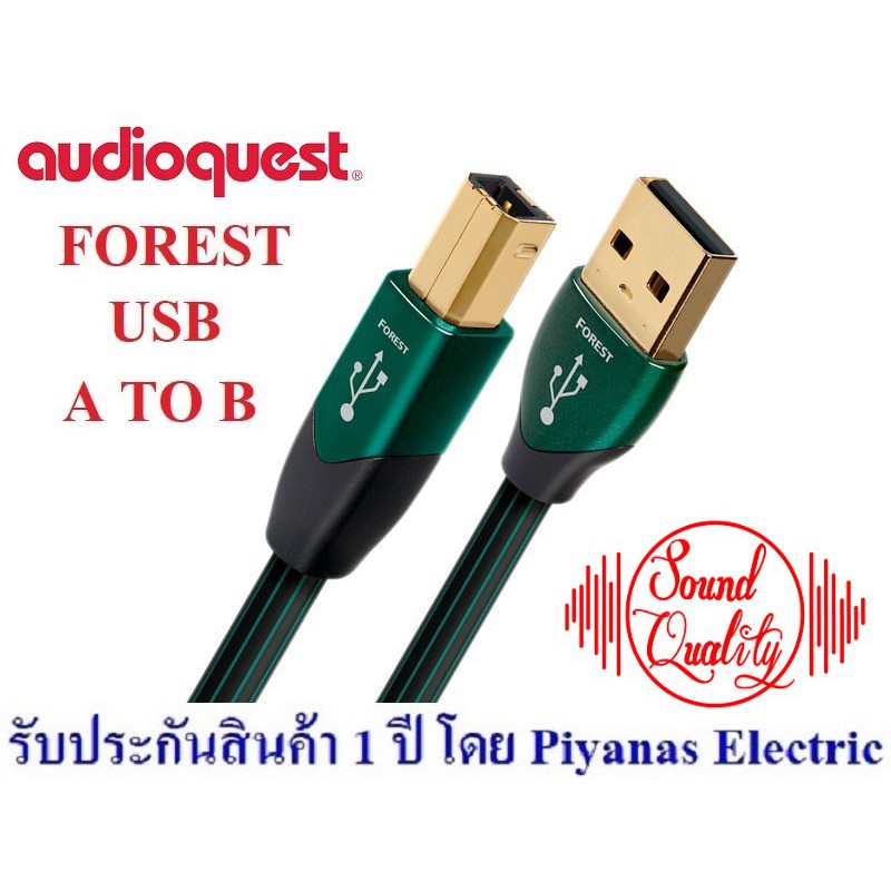 AUDIOQUEST : USB-FOREST (A to B) (0.75M) , (1.5M) , (3.0M) , (5.0M)
