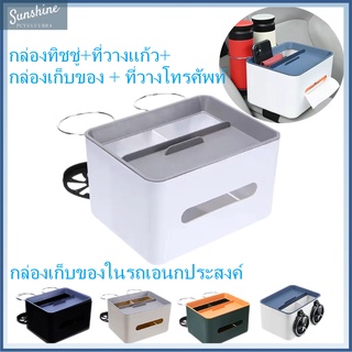 กล่องเก็บของที่เท้าแขนในรถยนต์พร้อมที่วางแก้วพับ 2 อันที่ใส่ทิชชู่มัลติฟังก์ชั่ที่นั่งคอนโซลถ้วยน้ำที่เก็บของตกแต่งภายใน