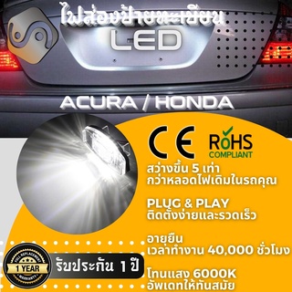 ไฟส่องป้ายทะเบียน Honda 18xLED ; 6000K ; เช็ต2ชิ้น {Kerry Express / COD}