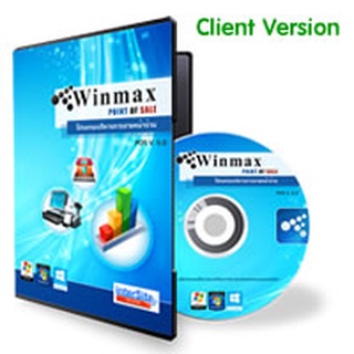 โปรแกรมขายสินค้าหน้าร้าน โปรแกรม POS (Client Version)