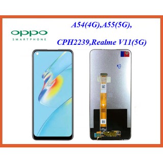 จอ LCD.Oppo A54(4G),A55(5G),CPH2239, Realme V11+ทัชสกรีน(Or)