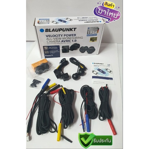 กล้องรอบคัน 360 องศา BLAUPUNKT AVMC 1.0 ใช้งานร่วมกับจอแอนดรอย์ Android  รองรับระบบกล้องรอบคัน ของแท