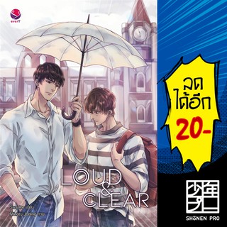 Loud &amp; Clear | เอเวอร์วาย Swanlee