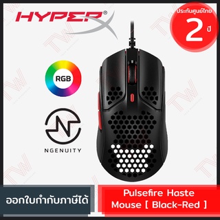 HyperX Pulsefire Haste Mouse [ Black-Red ] เม้าส์เกมมิ่ง สีดำแดง รับประกันสินค้า 2ปี (4P5E3AA)