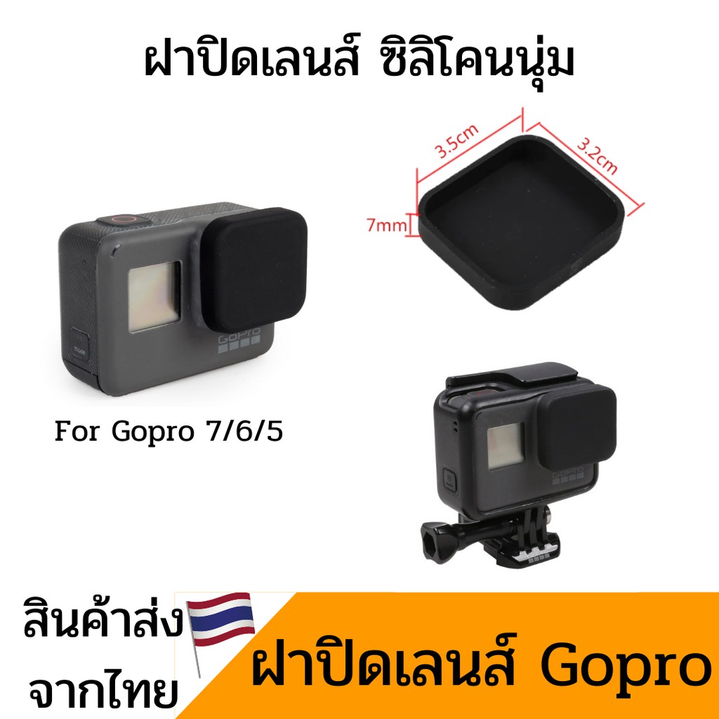 Gopro ฝาปิดเลนส์ Gopro 10 9 8 7 6 5 lens cover tech789 ThaiPick