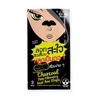 The Original Charcoal Deep Cleansing Nose Pore Strips