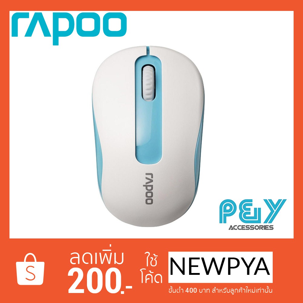 Rapoo M10 2.4GHZ Wireless Optical Mouse (Blue)