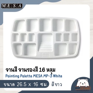 จานสี จานรองสี 16 หลุม ขนาด 26.5 x 16 ซม. สีขาว Painting Palette MESA MP-3 White