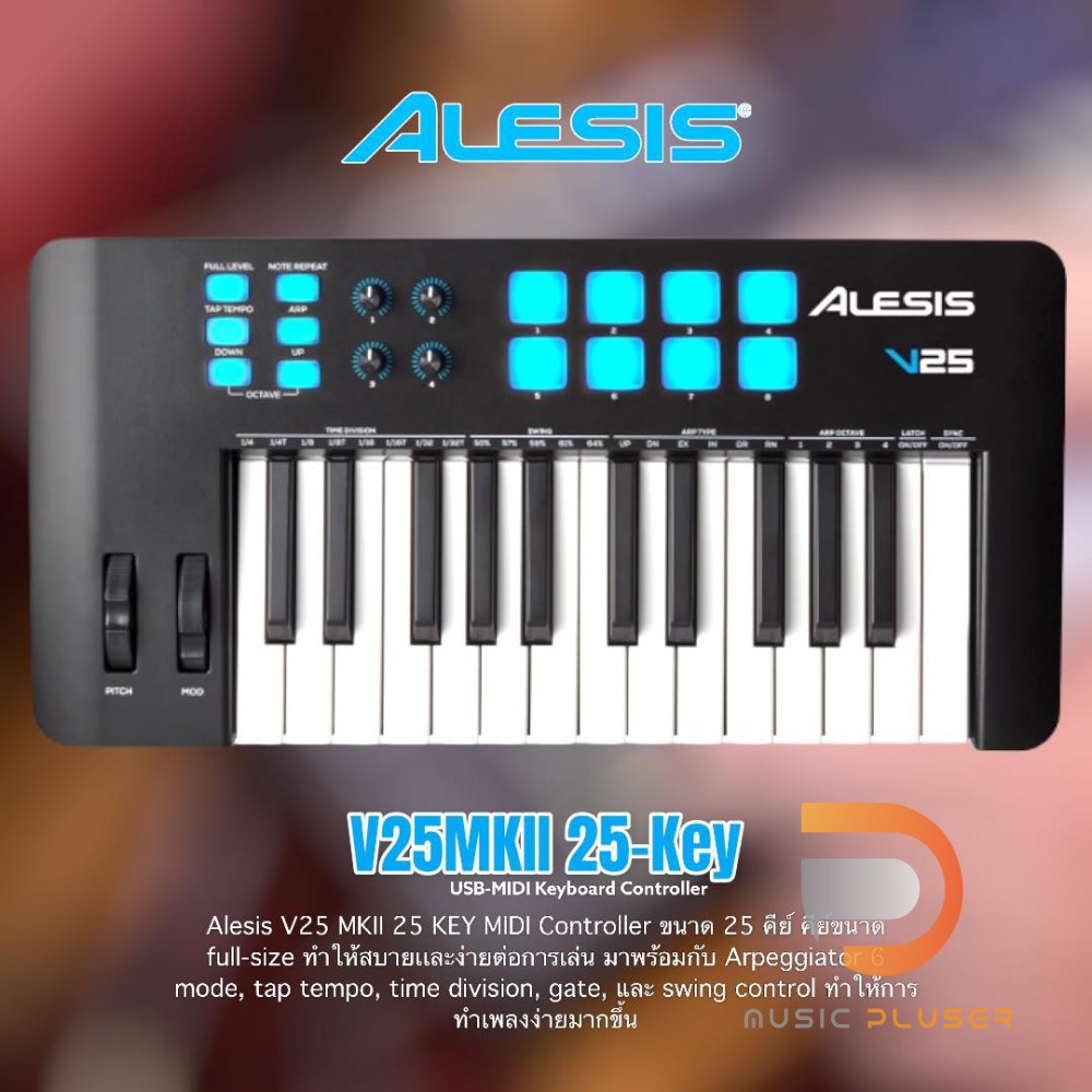 Alesis V25MKII 25-Key USB-MIDI Keyboard Controller ขนาด 25 คีย์ คีย์ขนาด full-size ทำให้สบายเเละง่ายต่อการเล่น ของแท้!!