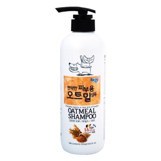 Forbis Oatmeal Shampoo แชมพูสูตรอ่อนโยน สำหรับผิวแห้ง ลดอาการคัน 550ml