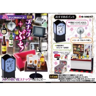 Rement Miniature Saloon Puchi Set รีเม้นต์ รีเม้น ชุดร้านเครื่องดื่ม รูปแบบญี่ปุ่น ของจิ๋ว ของสะสม จากญี่ปุ่น re-ment