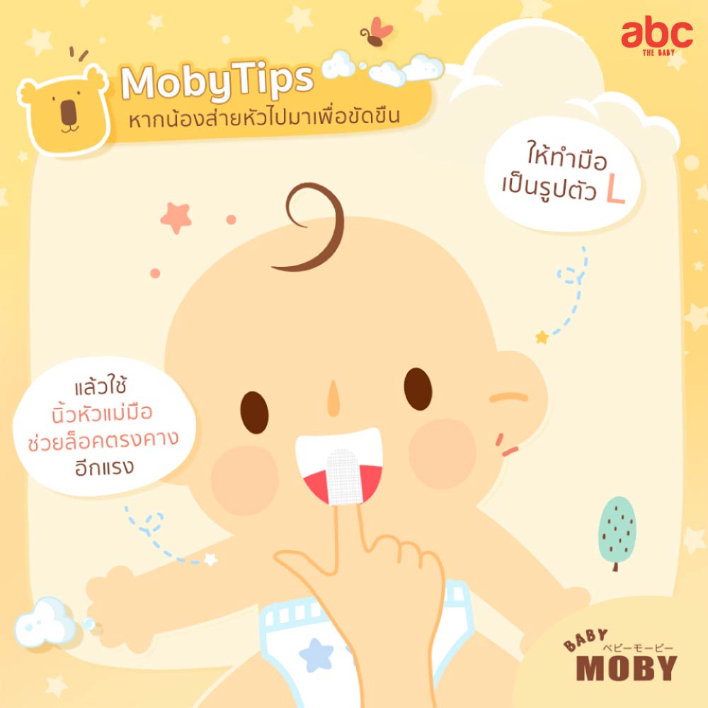 Baby Moby ผ้าก๊อซ เช็ด ฟัน ลิ้น เหงือก กระพุ้งแก้ม สเตอไรส์ทุกซอง Sterile Gauze Pads (40Packs) ของใช้เด็กอ่อน รูปที่ 9