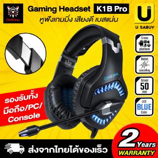 🔥 หูฟังเกมมิ่ง 🔥 หูฟัง ONIKUMA K1B PRO Gaming Headset ลำโพง50mm ไมค์ตัดเสียงรบกวน รองรับทุก Platform PC / มือถือ /Con...