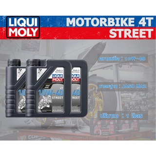 น้ำมันเครื่อง liqui moly 10W40 STREET