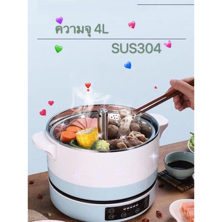 4Lหม้อซุบ หม้อไฟฟ้าHotpot อัตโนมัติ หุงข้าวได้ ต้ม สุกกี้ ^^^พร้อมส่ง^^^