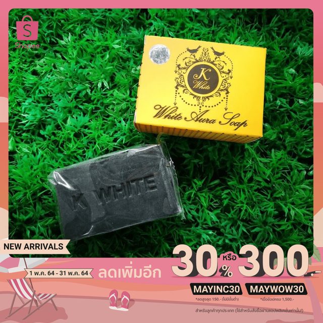 [ใส่โค้ด MAYINC30 เหลือ 67 บาท] สบู่ผิวกายCharcoal สูตรดั้งเดิม