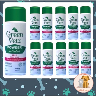 60 กระป๋อง Green Vetz ผงโรยตัวสุนัข สำหรับกำจัดเห็บ หมัด (150 g) ยกลัง