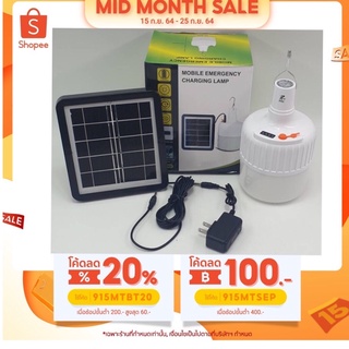 หลอดไฟโซล่าเซล solarcell ไฟฉุกเฉิน หลอดไฟ led 154W Camping Light Bulb Outdoor Lighting โคมไฟโซล่าเซล ไฟ led โคมไฟ