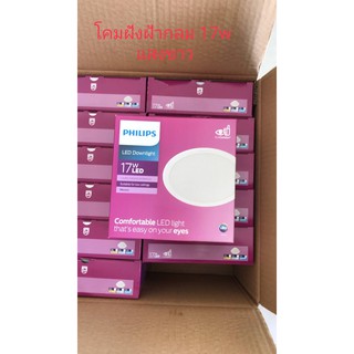 PHILIPS ดาวน์ไลท์แอลอีดีฝังฝ้า 6 นิ้ว Panel LED 17W รุ่น MESON GEN3 59466