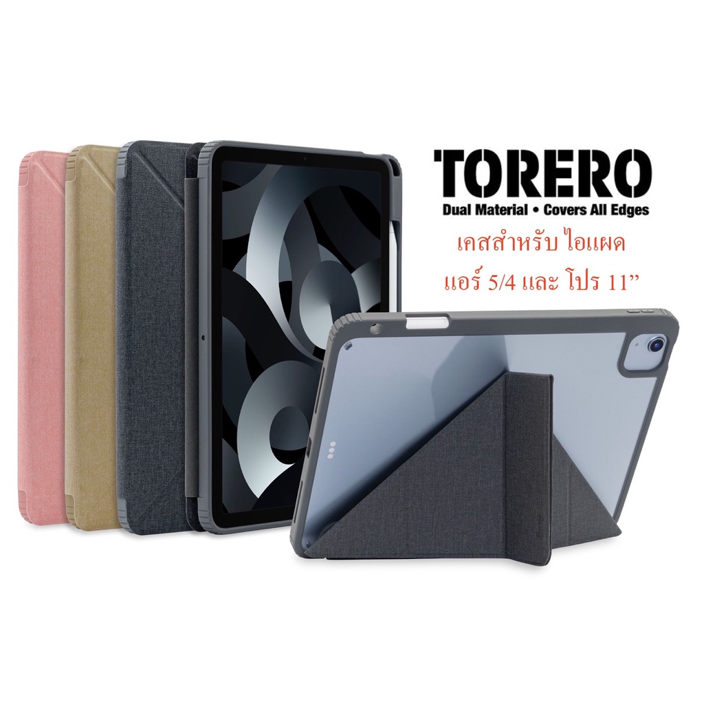 TORERO A6 เคสกันกระแทกกันงอสำหรับไอแผด iPd Air 11"M2/5/4 & Pro 11" G4-1 ยี่ห้อ Torrii