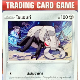 ไอแอนท์ C SD การ์ดโปเกมอน Basic [Pokemon]