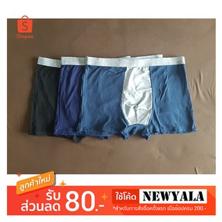 [SIze : XXL] บ็อกเซอร์ ผ้าคอตตอน ผ้านุ่ม ตัวละ 43บาท  [ใส่โค๊ด NEWYALA ลด 80]