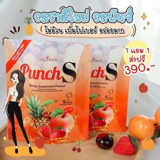 COLLA RICH Punch S พั้นช์ เอส