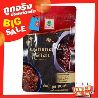 ต้นตะวัน พริกแกงหม่าล่า 100 กรัม Tontawan Mala Paste 100g