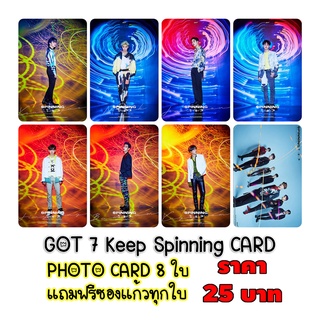 โฟโต้การ์ด GOT7 Keep Spinning  8 ใบ แถมฟรีซองใสทุกภาพ 25 บาท IGOT7 อากาเซ่ การ์ด Got7