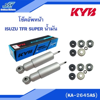 KYB โช๊คอัพหน้า ISUZU TFR SUPER น้ำมัน (KA-2645AS) [88581767],[2X88581767]