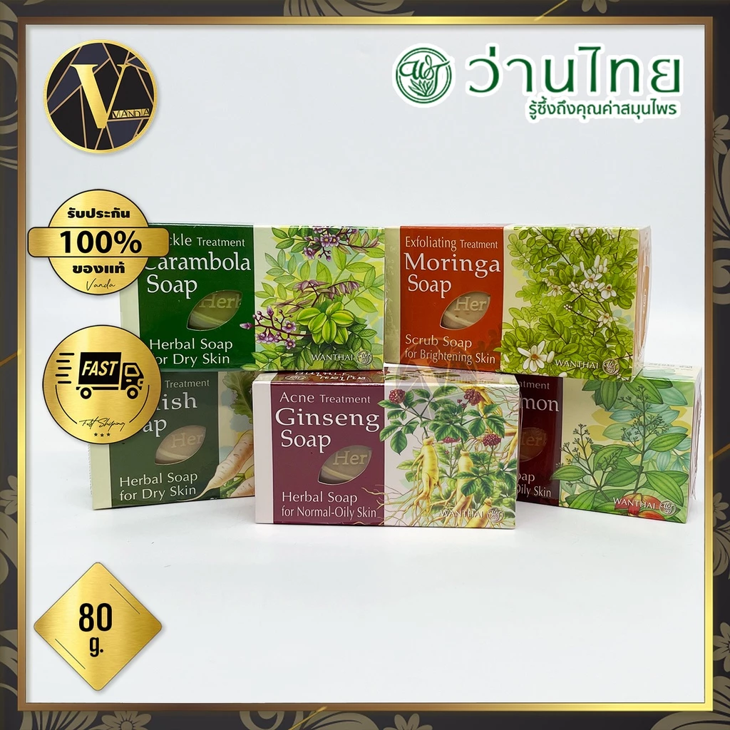 Wanthai Herbal Soap สบู่สมุนไพรว่านไทย 80 กรัม (มี 5 สูตร)